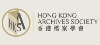 hong_kong_archives_society_logo_2017